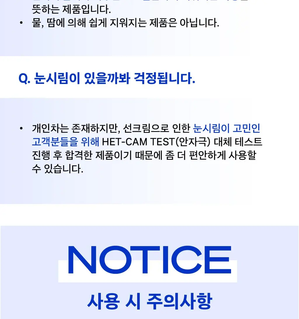 [고수분 쿨링 선케어] 비레디 블루 수분 선크림 상세페이지 19